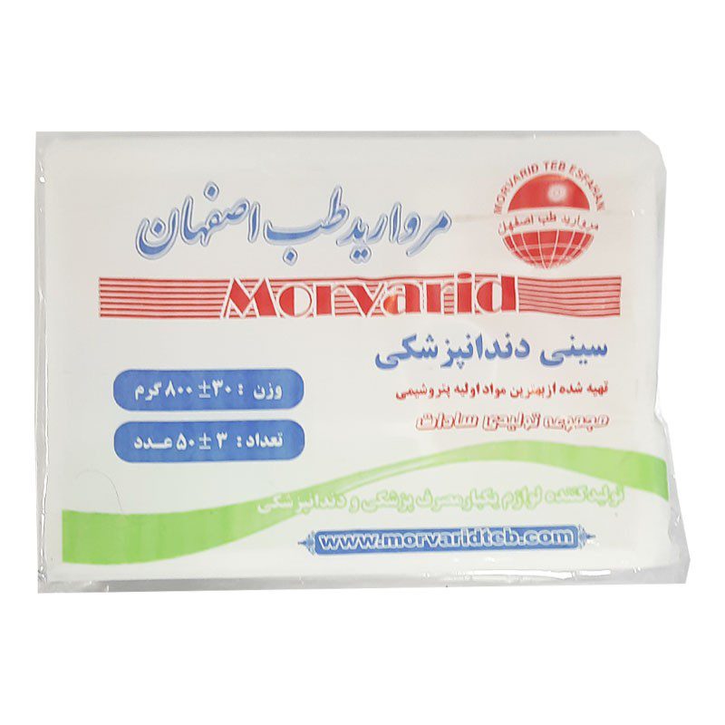 سینی یکبار مصرف مروارید طب اصفهان MORVARID