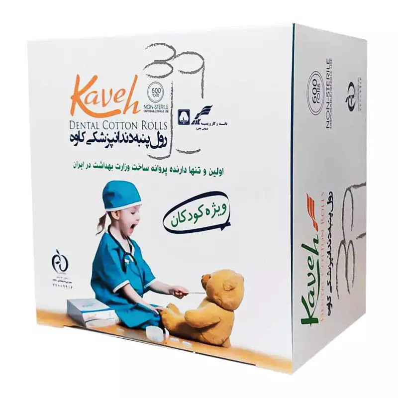 رول پنبه دندانپزشکی اطفال کاوه KAVEH