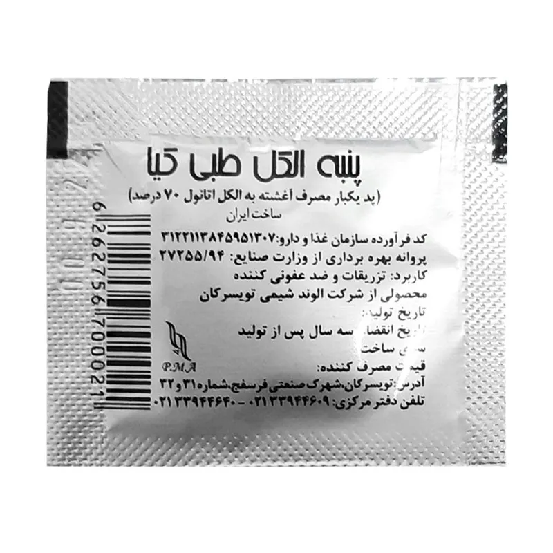پد الکلی کیا KIA - Image 2