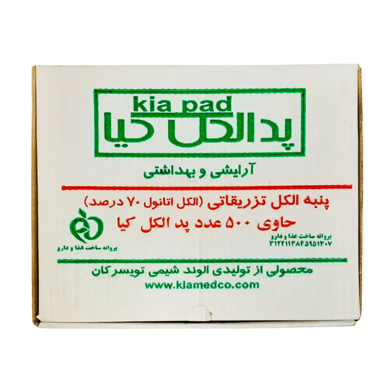 پد الکلی کیا KIA - Image 3
