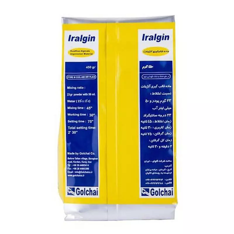 آلژینات گلچای GOLCHAI - Image 2