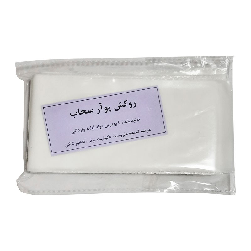 روکش پوار سحاب SAHAB