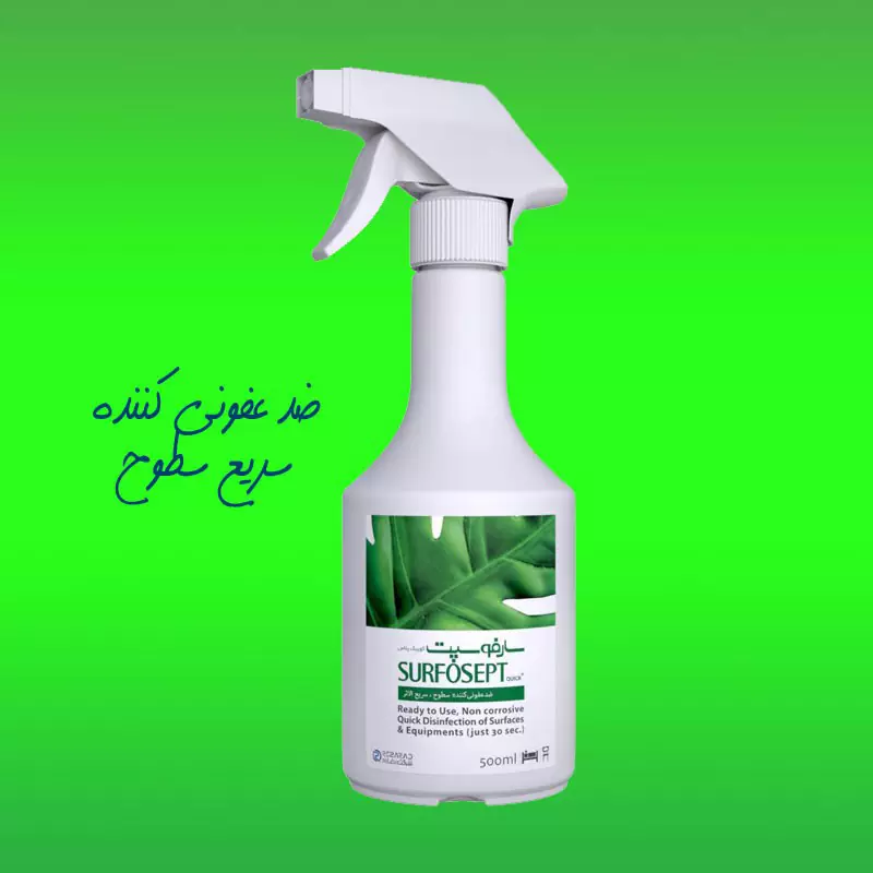 ضدعفونی کننده سارفوسپت کوییک پلاس نیم لیتری رضا راد REZA RAD - Image 3