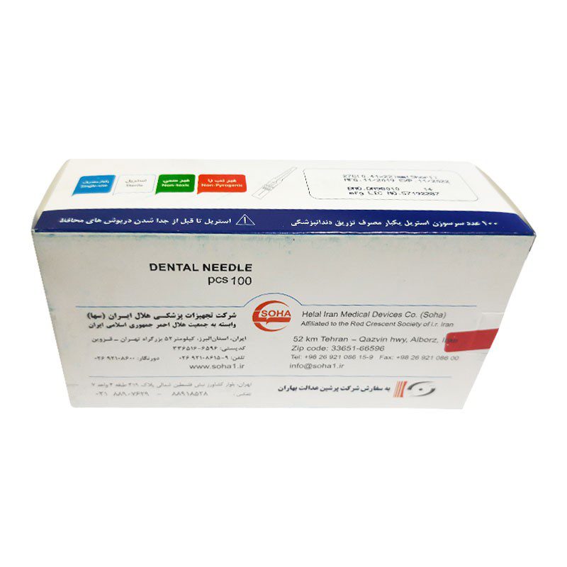 سرسوزن 27 گیج سها Soha - Image 5
