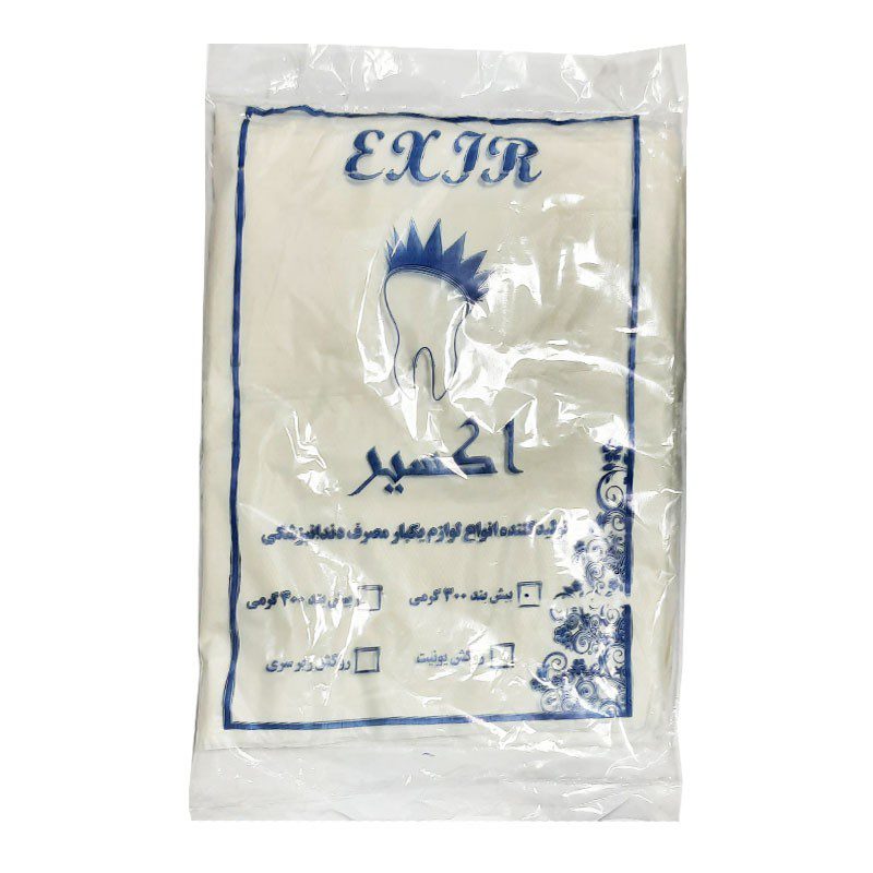 پیشبند نایلونی اکسیر EXIR