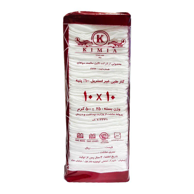 گاز طبی کیمیا KIMIA